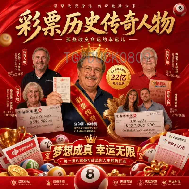 克罗地亚FIFA世界杯数据中心：从格子军团到世界亚军的崛起之路